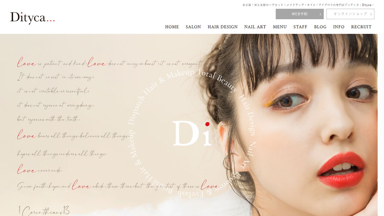 J's GROUP（Dityca）ブランドサイト