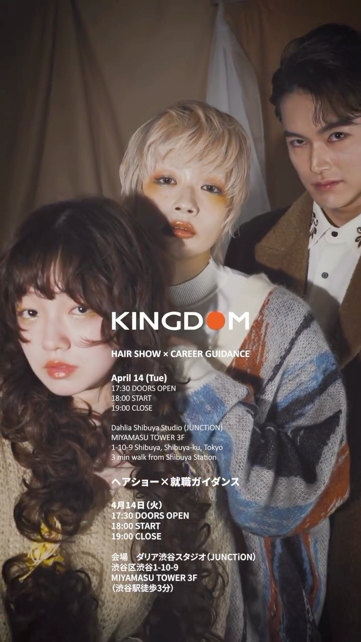 KINGDOM 採用リール